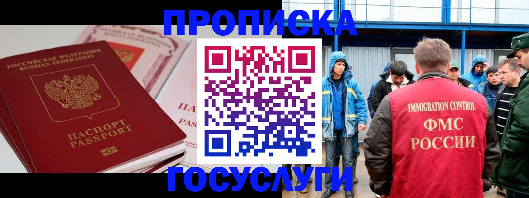 временная регистрация поиск в Артёме