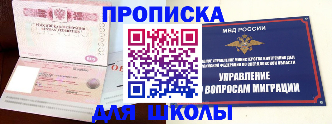 временная регистрация собственник в Артёме