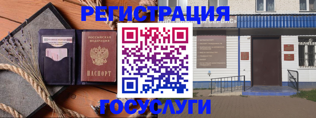 прописка для военкомата в Артёме
