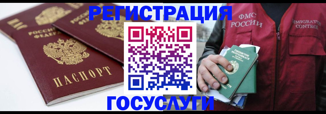 прописка паспорт в Артёме