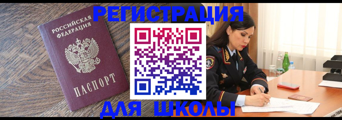 прописка гарантия в Артёме